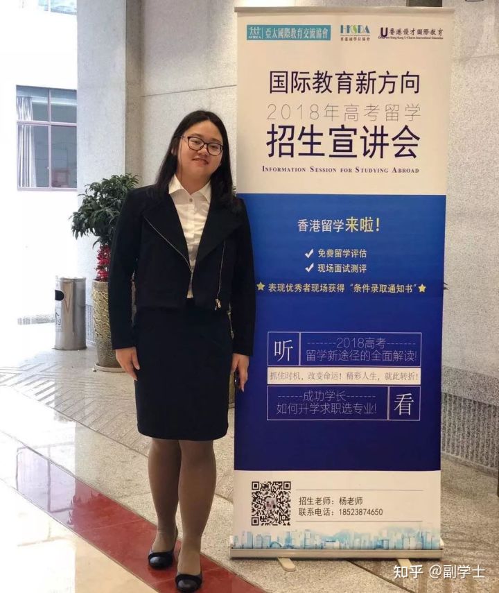 超一本線100分選擇香港副學(xué)士，實現(xiàn)更國際化的名校追求